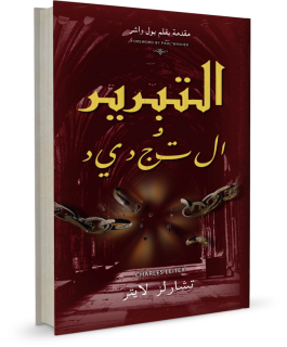 arabic-jrbook